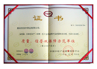 榮譽(yù)證書